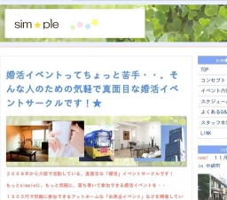 婚活イベントサークル「sim☆ple」 11月1日 ほっこりお茶会 in 中崎町