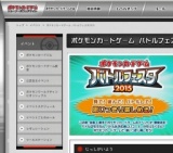 ポケモンカードゲーム バトルフェスタ2015