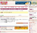 ウインターモードファッションウイーク