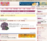 藍工房 〜手技の創作展〜チタン・べっ甲・手染手織