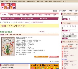 2015 クリスマスギフト