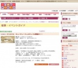 クリスマス ビューティーフェスティバル開催中！！