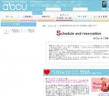 2016年2月13日開催の一足お先に楽しむValentine～当日を恋人と過ごそう～ | お見合い・婚活パー...