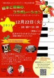 絵本と音楽のコラボレーション【未就学児と保護者さま向け】