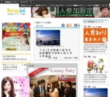 １２/３０仲良くなろう☆友達作りのわくわくランチ会☆