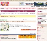 [TAKE-UP（テイクアップ）]ブライダルフェア開催中！