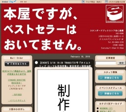 【EVENT】3/18 19:30 TRANSIT31号『タイムトリップ ローマ＆奈良特集』濱田英明×服部滋樹×林紗代香