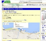 子育て応援プログラム「ふれあいあそび」