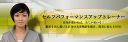『目的達成』しない本当の原因教えます！いつまでダメな自分が立てた目標設定で進みますか？