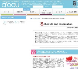 2016年5月27日開催のアクー感謝祭20代中心May Special Program | 婚活・お見合いパーティーのア...