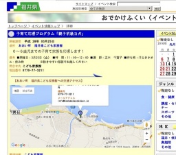 子育て応援プログラム「親子初級ヨガ」