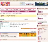 トラベルフェア