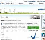 【仙台】保険請求業務をスリム化しませんか？ジャパン柔道整復師会入会説明会