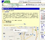 第23回式部とふじまつり