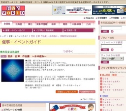 笠井 正博 作品展 〜水の戯れ〜