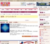 笠井 正博 作品展 〜水の戯れ〜