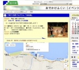 子育て応援プログラム「3B体操」