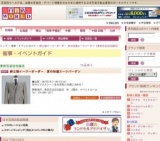 紳士服イージーオーダー 夏の快適スーツバーゲン