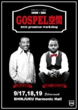ゴスペル空間～2016premium workshop～