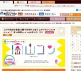 【20代限定☆複数店舗で同世代と盛り上がりたい人にオススメ♡】第38回岡山コン☆6月26日（日） 