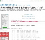 犬と猫の里親探し会