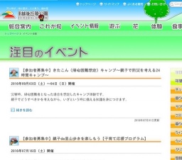 【参加者募集中】ランニングクリニック