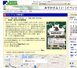 きょうりゅう電車運行