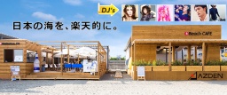 サイレントビーチディスコパーティー＠Rakuten Beach CAFE（江の島）