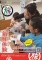第４回深谷えん旅