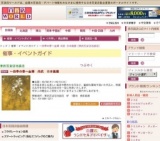 〜四季の香〜金澤 尚武 日本画展