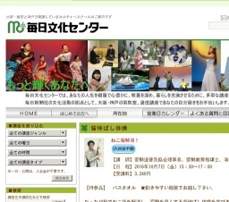 背伸ばし体操 | 毎日文化センター