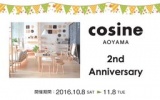 コサイン青山2ndアニバーサリー　in 旭川本店