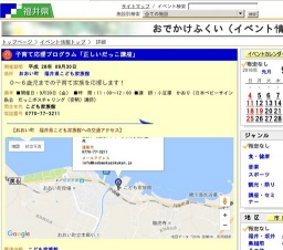 子育て応援プログラム「正しいだっこ講座」