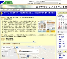すごいよ!!小笠原さん‐小笠原流礼法を伝え、自ら芸術作品も遺した殿さまたち‐