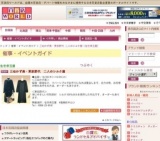 三宅かず美・更家節代 二人のシルク展