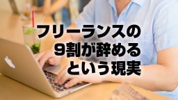 【12月1日（木）14：00～第2回（第407回）　個人事業主＆フリーランスの方限定交流会！】