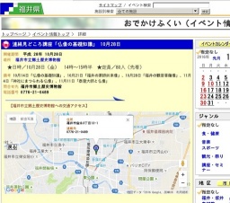 連続見どころ講座「仏像の基礎知識」 10月28日