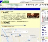 Tommy長峰絵梨ミニ北陸ツアー