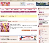 Doctor-X 外科医・大門未知子展