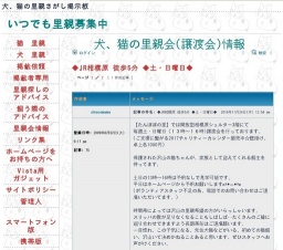 たんぽぽの里譲渡会