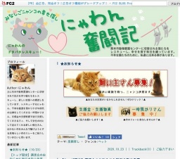 小さな命の譲渡会