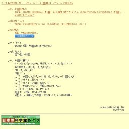 夏休み特別展「南極発！ピングーからのメッセージ！！」