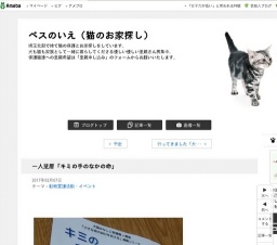 キミの手のなかの命