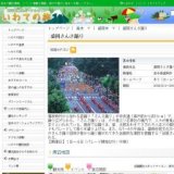 盛岡さんさ踊り