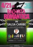 ４月21日（金）BACHATA ROMANTICA IN カリベ　