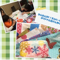 【千葉・ワンズモール】簡単DIY！お気に入りの柄でデコパージュ♪オリジナル石けん作り 