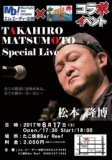 松本隆博 Special Live