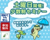 同じキャッシュフローであれば新築物件と中古物件、どちらを選びますか？徹底比較のマンション...