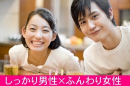 10月8日（日）17時～彦根市ひこね燦ぱれす《しっかり男子》×《ふんわり女子》婚活お見合いパー...