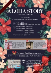 ALOHA STORY 花と香り vol.3